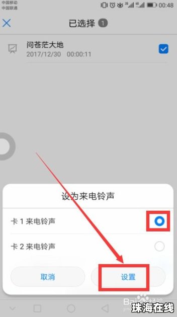华为手机怎么录铃声