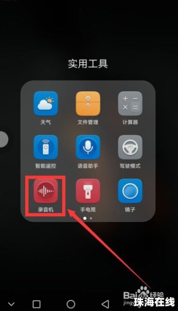 华为手机怎么录铃声