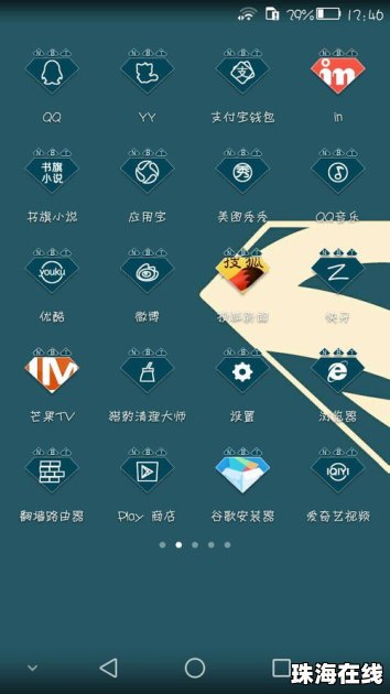 华为手机怎么移动桌面