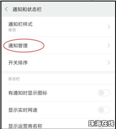 华为手机管家怎么删了
