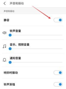华为手机来电怎么振动