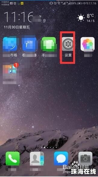华为手机怎么更改mtp