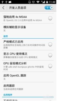 华为手机红框怎么恢复