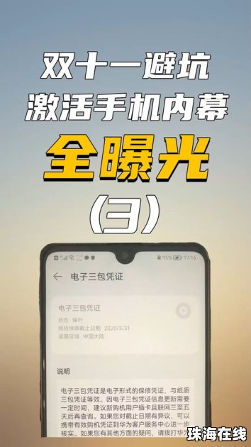 怎么激活华为手机教程老手机