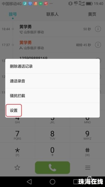 华为联通手机怎么开通