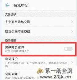 华为手机黄历怎么没有