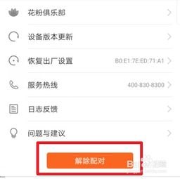 华为怎么绑荣耀手机