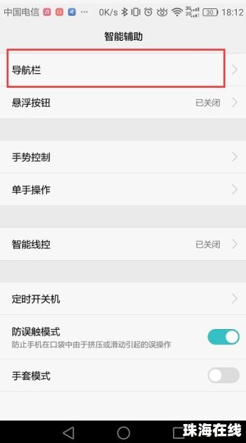怎么更改手机按键华为