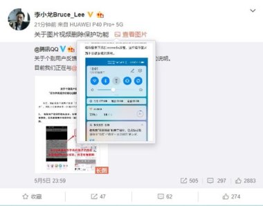 华为手机回音怎么去除