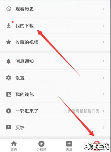 华为手机怎么下载西瓜