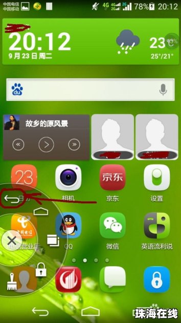 华为手机截图怎么悬浮