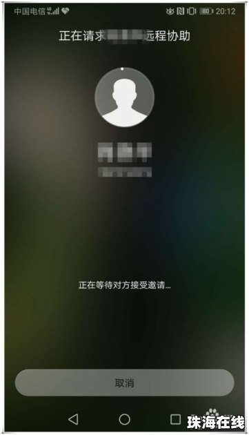 华为远程手机怎么操作