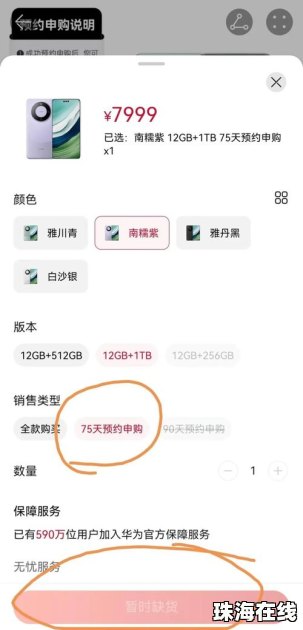 怎么线下预约华为手机