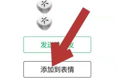 手机骰子怎么控制华为