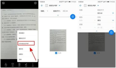 华为手机pdf怎么阅读