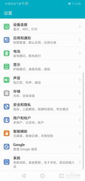 华为手机怎么分组电话
