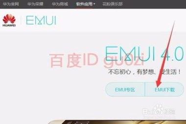 华为芯片手机怎么解锁