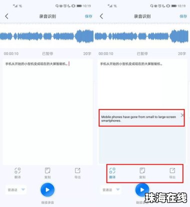 华为手机怎么开会记录