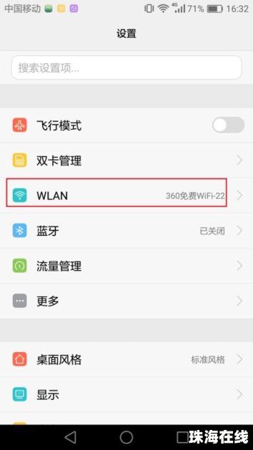 华为怎么查看手机硬件