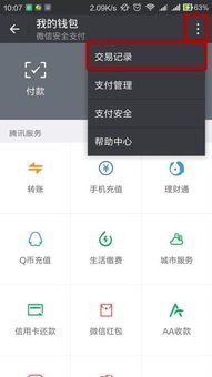华为手机红包怎么群