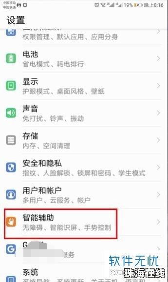 华为手机耳机怎么退出