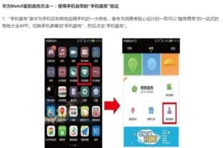 怎么检验华为手机正品