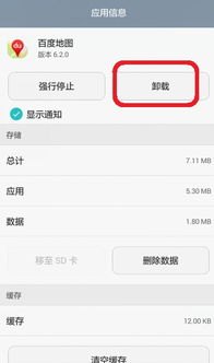 华为手机怎么删除快捷