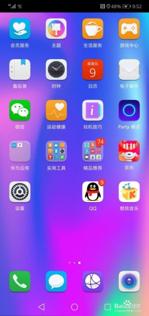 华为手机怎么关台 华为手机怎么关台