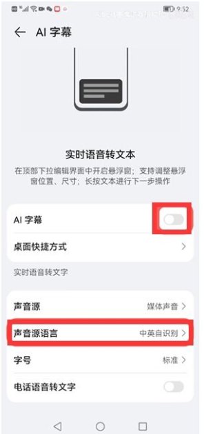 怎么开启华为手机翻译