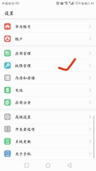 华为手机话筒怎么调