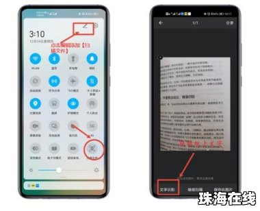 华为手机快手怎么清屏 华为手机快手怎么清屏
