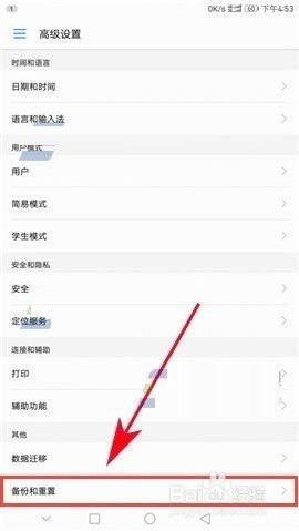 华为手机怎么删root