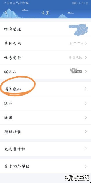 华为手机抖动怎么关掉
