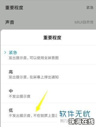 华为手机抖动怎么关掉
