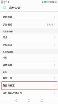 怎么让华为手机清空