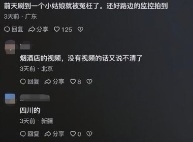 女子扶老人被诬陷 维权2月获道歉信
