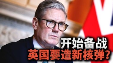 英国“全面备战”了吗