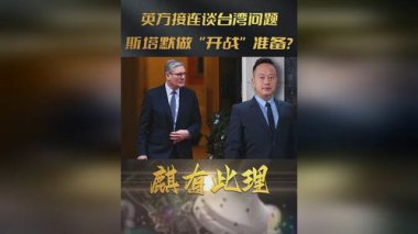 英国“全面备战”了吗