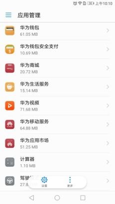 华为手机怎么查找程序