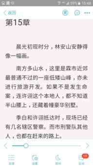 华为手机快进怎么放