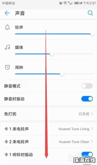 华为手机左键怎么设置