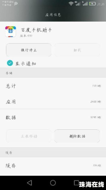 华为手机怎么选购内存