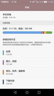 华为手机怎么选购内存