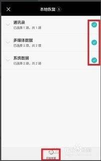 华为手机 怎么打开备份