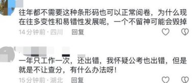 官方回应“藏语文被移出西藏高考”
