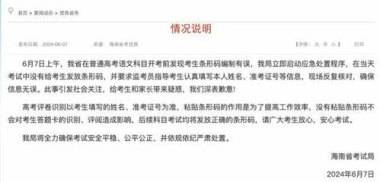 官方回应“藏语文被移出西藏高考”