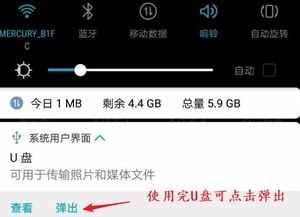 华为手机otg怎么设置 华为手机otg怎么设置