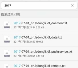 华为手机文件怎么搜