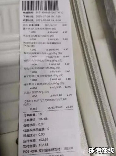 消费者曝光知名零食品牌鸭爪发霉
