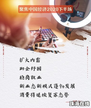 关于下半年经济工作 多部门发声